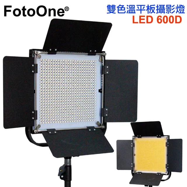 FotoOne LED600A可調色溫攝影燈 歷史價格詳細信息