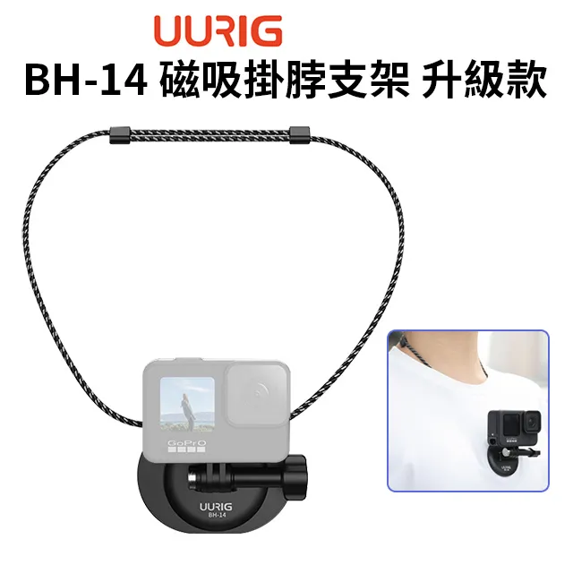 UURIG BH-06 Gopro 三合一磁吸掛脖支架 磁吸快拆 歷史價格詳細信息