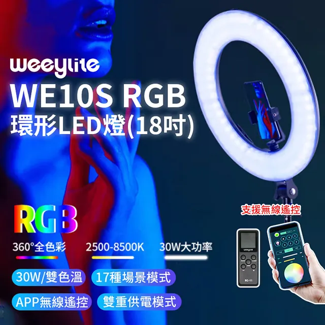 微徠 Weeylite K21 全彩光棒 LED 磁吸 30公分 TYPE-C充電 現貨 鏡花園 歷史價格詳細信息