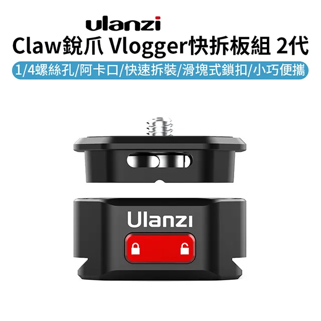ulanzi Claw銳爪 2684 Clip背帶快拆組 歷史價格詳細信息