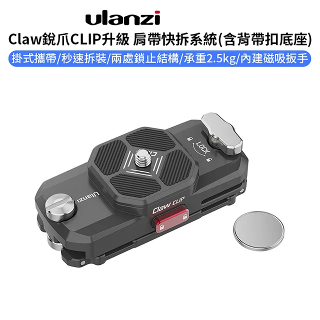 ulanzi Claw銳爪 2684 Clip背帶快拆組 歷史價格詳細信息