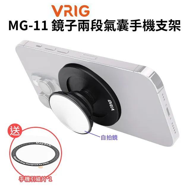 VRIG MG-03磁吸快拆手機支架 歷史價格詳細信息