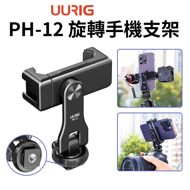 UURIG PH-10手機藍牙拍照手把/助拍器 LED補光燈版 歷史價格詳細信息