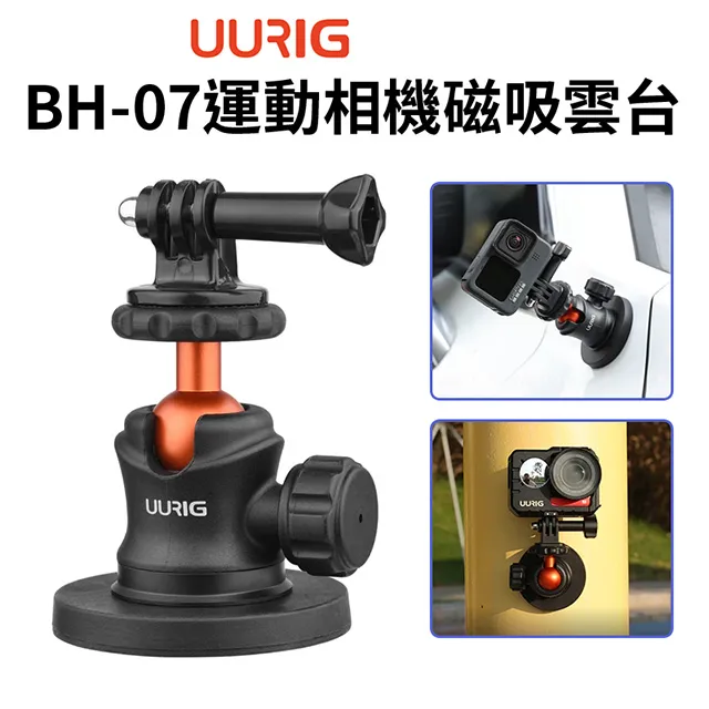 UURIG BH-06 Gopro 三合一磁吸掛脖支架 磁吸快拆 歷史價格詳細信息