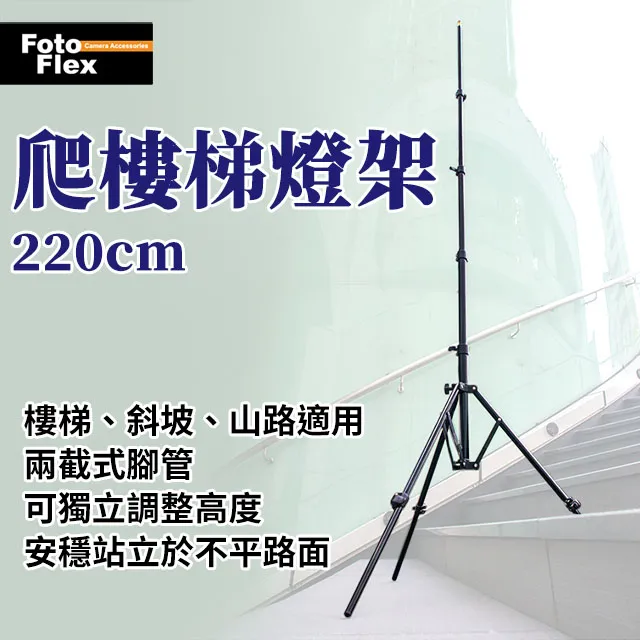 FotoFlex 外閃金屬腳架反光傘燈座(FLH-H座) 歷史價格詳細信息