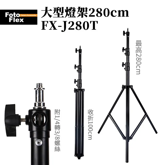 FotoFlex 外閃金屬腳架反光傘燈座(FLH-H座) 歷史價格詳細信息