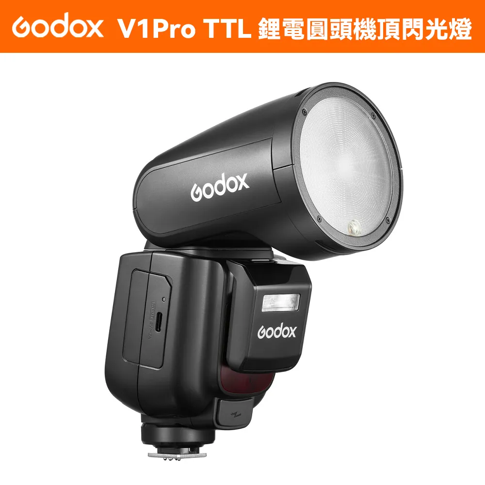 Godox V1 Pro TTL鋰電圓頭機頂閃光燈 價格比較,價格查詢,歷史價格詳細信息