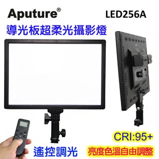 Aputure 可調色溫亮度遙控平板攝影燈LED256A-外拍單燈組送大鋰電 歷史價格詳細信息