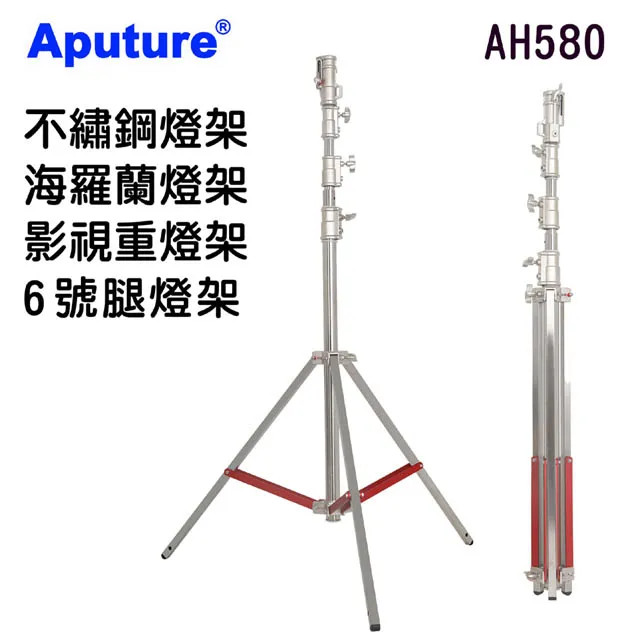 Aputure 重型影視電影燈架海羅蘭燈架AH450 歷史價格詳細信息