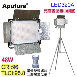 Aputure 可調色溫亮度遙控平板攝影燈LED256A-外拍單燈組送大鋰電 歷史價格詳細信息