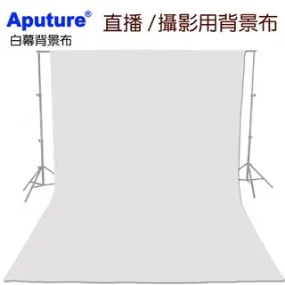 Aputure 200x300cm白幕白色背景布送背景夾 價格比較,價格查詢,歷史價格詳細信息