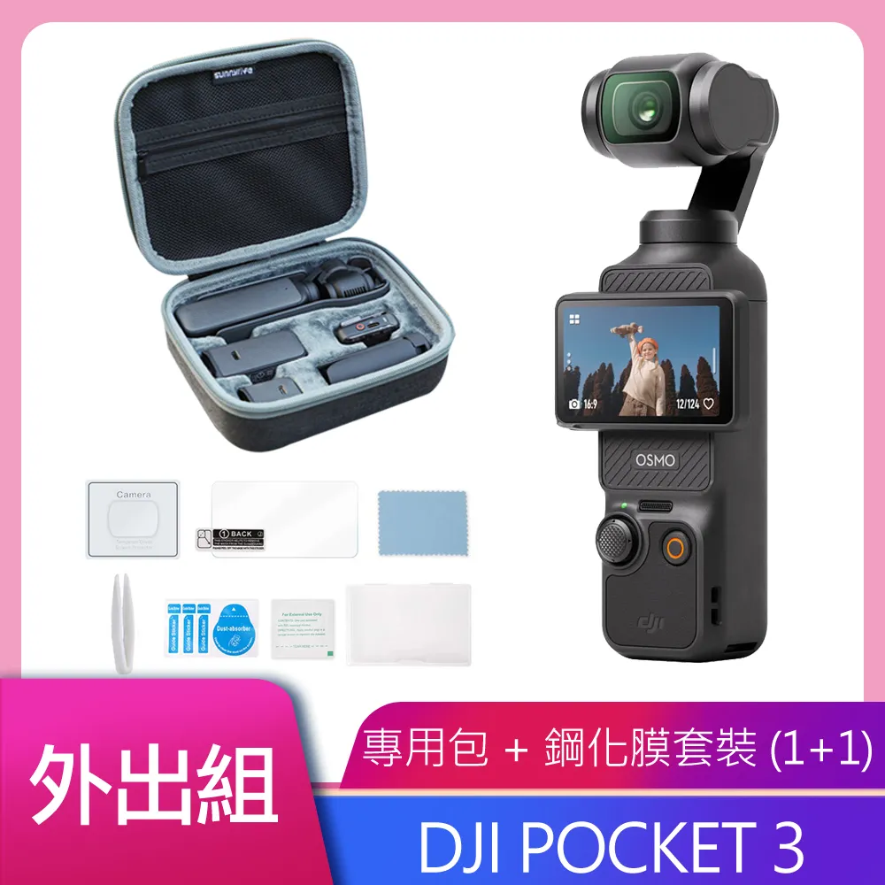 DJI OSMO POCKET 3 主機收納包 歷史價格詳細信息