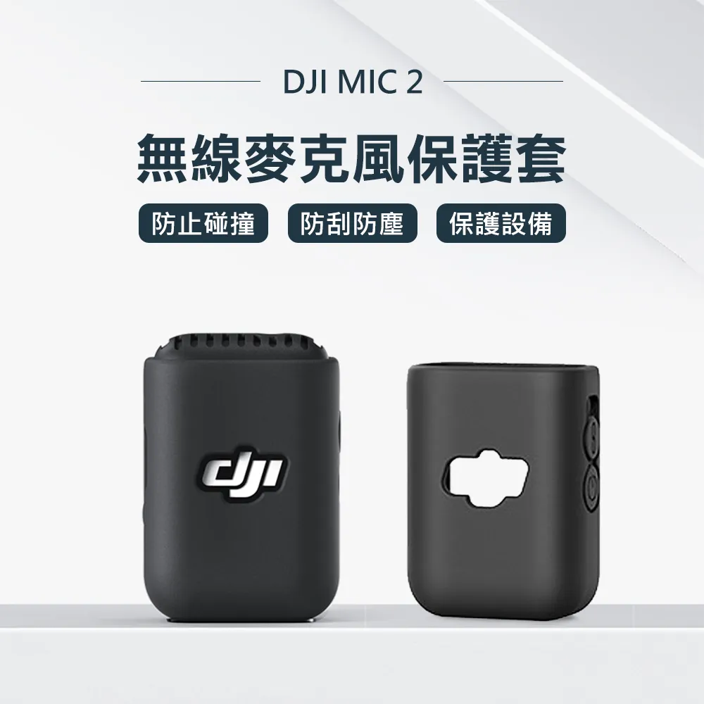 【DJI】MIC 2無線麥克風-單發射器 透明黑 ｜智慧降噪｜高效協同相容各設備(聯強國際貨) 歷史價格詳細信息