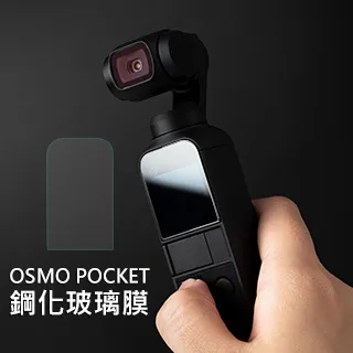 [PGYTECH] OSMO Pocket 雲台鏡頭保護罩 歷史價格詳細信息