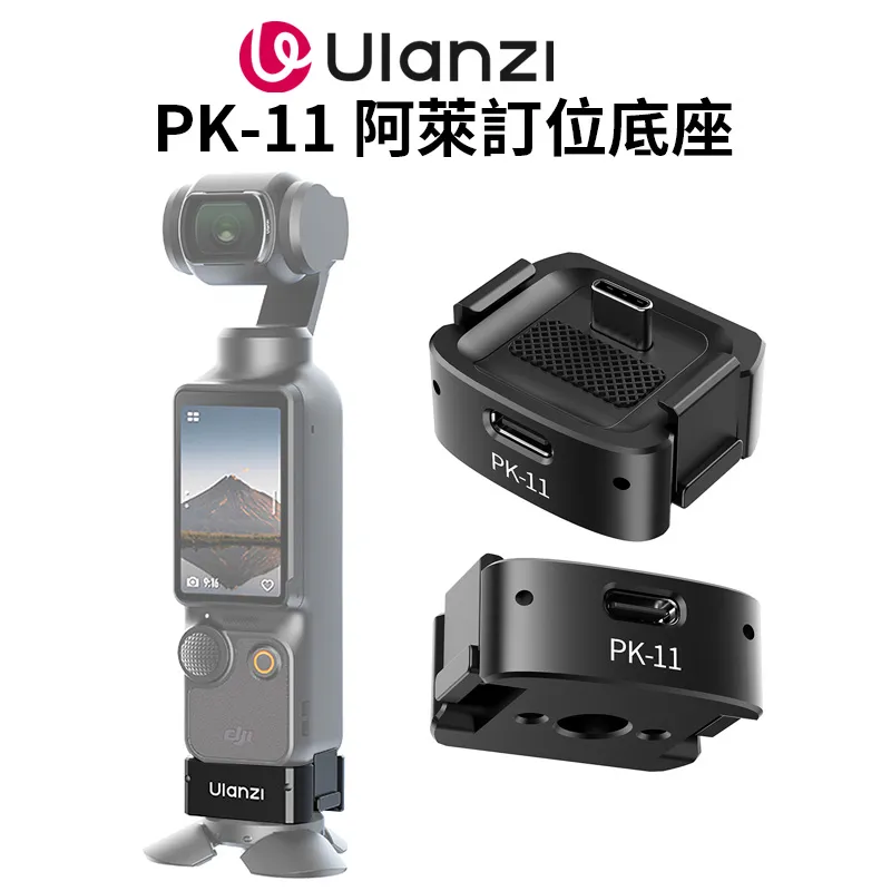 Ulanzi PK-03 DJI OSMO Pocket 3 專用 ND磁吸濾鏡套組/ND16、ND64、ND256 歷史價格詳細信息