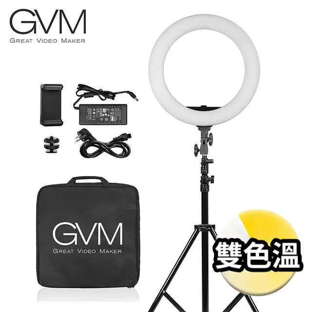 GVM 14吋45W環燈套組 歷史價格詳細信息