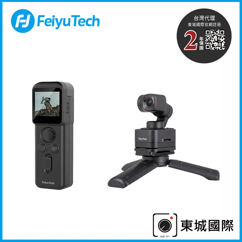 Feiyu飛宇 POCKET 2S 口袋雲台相機  東城代理商公司貨 歷史價格詳細信息