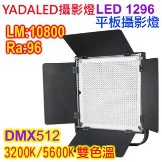 YADA LED1296DMX雙色溫攝影燈 歷史價格詳細信息
