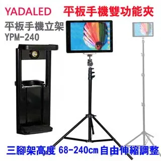 YADALED 機頂閃燈變成閃光棚燈多功能套組(YS240) 歷史價格詳細信息