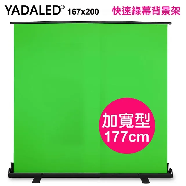 YADALED 快速綠幕背景架167X200cm 歷史價格詳細信息