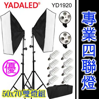 YADALED專業四聯燈50X70cm雙燈組(YD1920) 歷史價格詳細信息