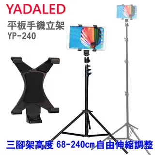 YADALED 機頂閃燈變成閃光棚燈多功能套組(YS240) 歷史價格詳細信息