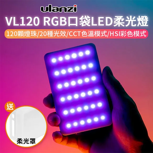 Ulanzi VL-120 雙色溫 LED 補光燈-09 2029 攝影燈 手機單眼運動相機 迷你口袋柔光燈 歷史價格詳細信息