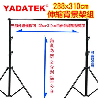 YADATEK 背景架2X2M(送黑綠布) 歷史價格詳細信息
