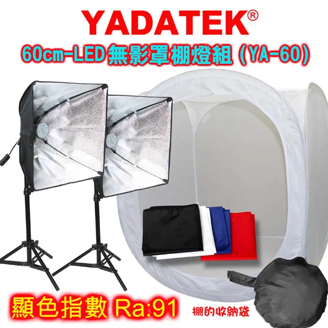 YADATEK 60cm-LED攝影棚三燈組(YA-60B) 歷史價格詳細信息