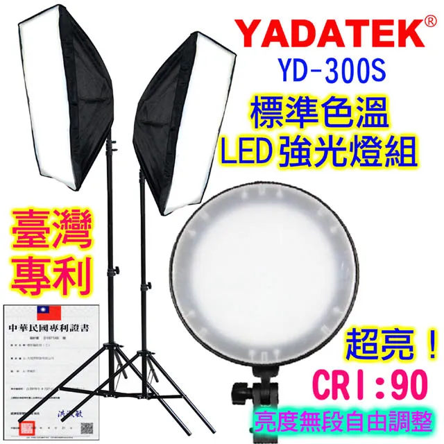 YADATEK  LED標準色溫攝影燈(YD-300S+) 歷史價格詳細信息