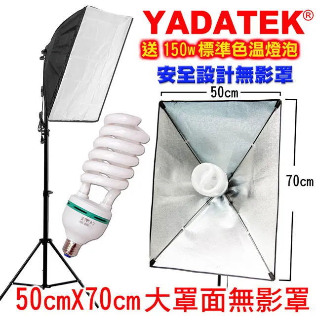 YADATEK 快速拆裝50x70無影罩-單燈組 歷史價格詳細信息