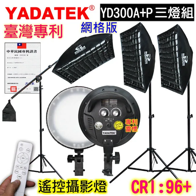 YADATEK  LED可調色溫攝影燈(YD-300A+) 歷史價格詳細信息
