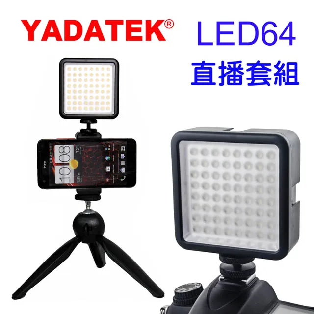 YADATEK 直播LED雙燈背景套組(YD300A+R+BG) 歷史價格詳細信息