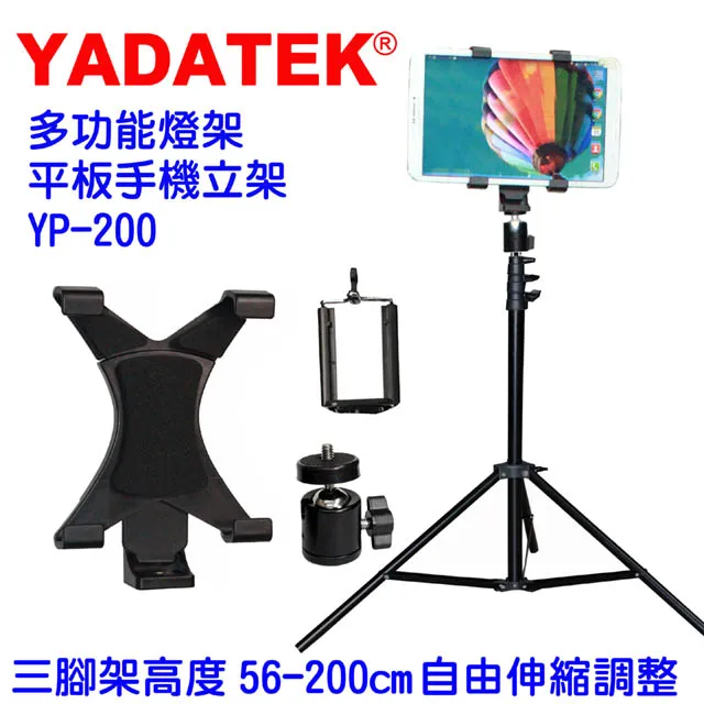 YADATEK平板手機腳架-YP-220 歷史價格詳細信息