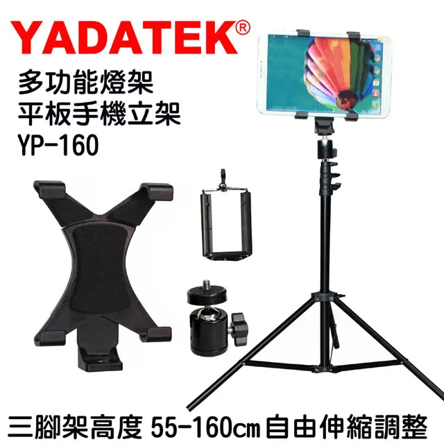 YADATEK平板手機腳架-YP-220 歷史價格詳細信息
