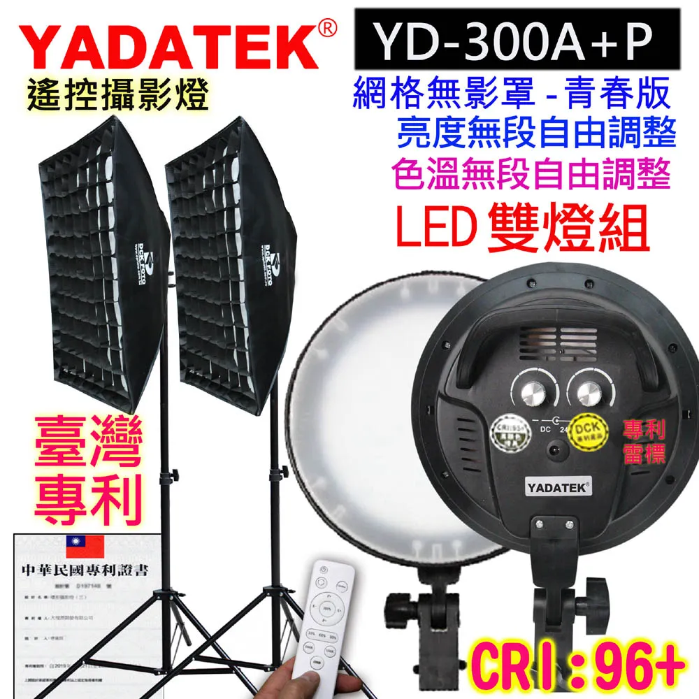 YADATEK  LED可調色溫攝影燈(YD-300A+) 歷史價格詳細信息