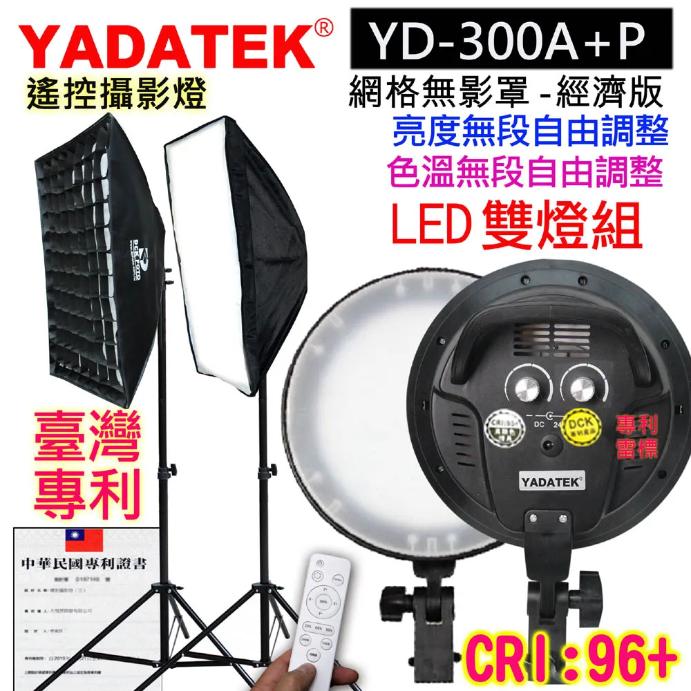 YADATEK  LED可調色溫攝影燈(YD-300A+) 歷史價格詳細信息