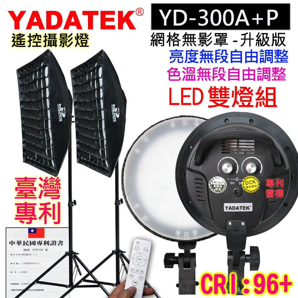 YADATEK  LED可調色溫攝影燈(YD-300A+) 歷史價格詳細信息