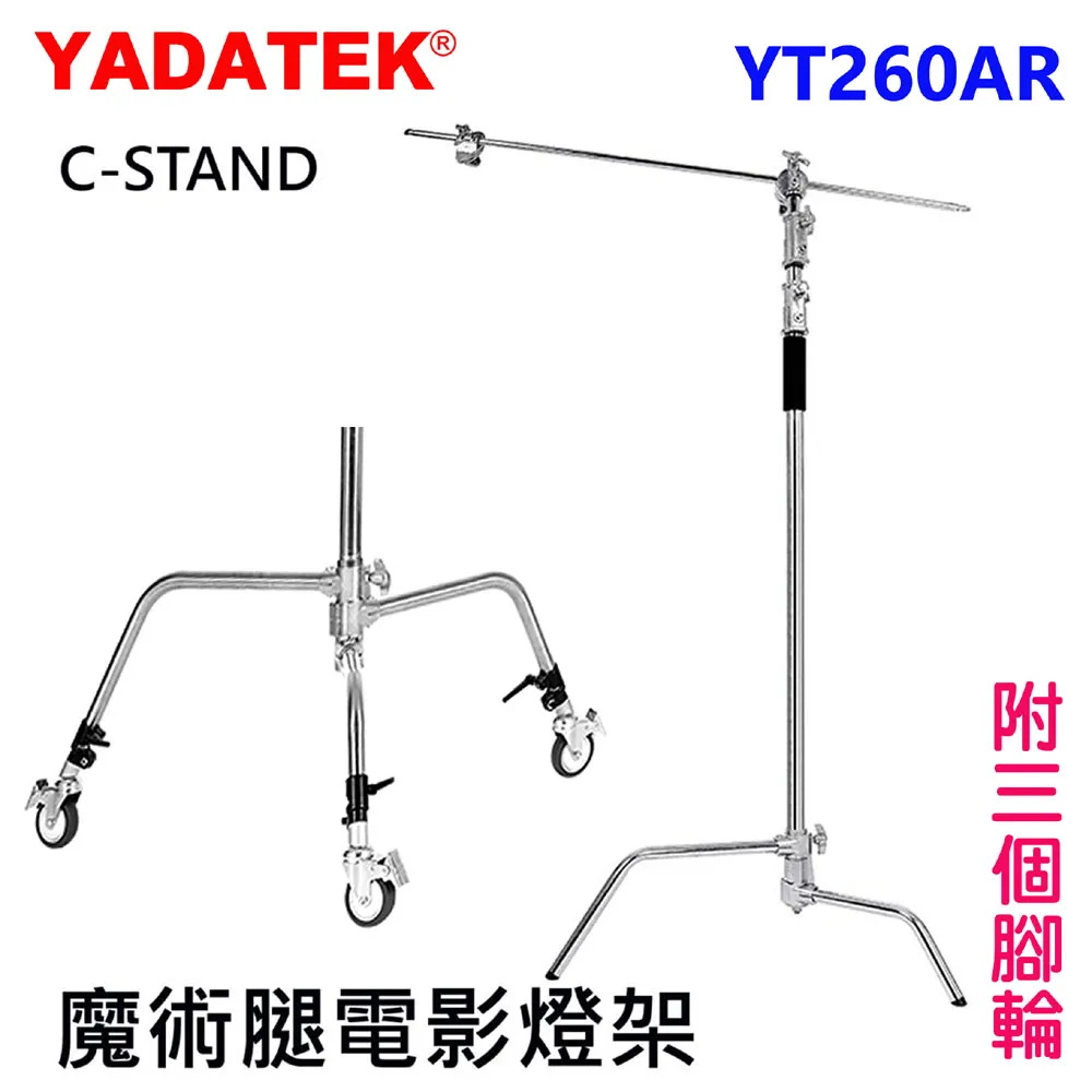 YADATEK  C-STAND魔術腿電影燈架附腳輪YT340AR 歷史價格詳細信息
