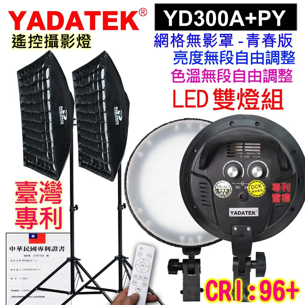YADATEK  LED可調色溫攝影燈(YD-300A+) 歷史價格詳細信息
