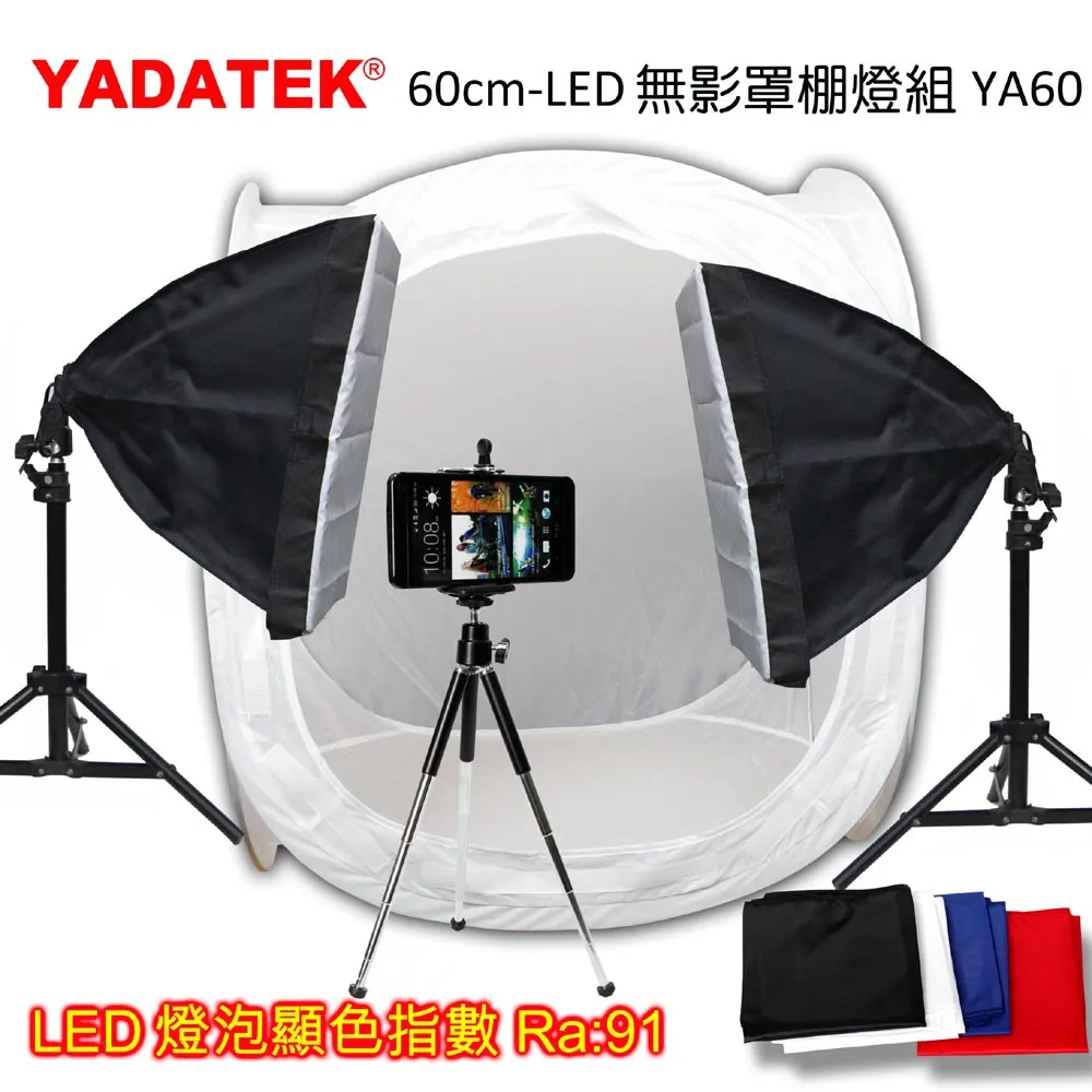YADATEK 60cm-LED攝影棚三燈組(YA-60B) 歷史價格詳細信息