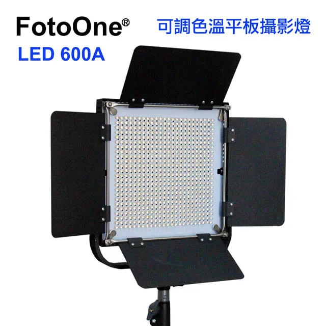 FotoOne LED600A可調色溫攝影燈 歷史價格詳細信息