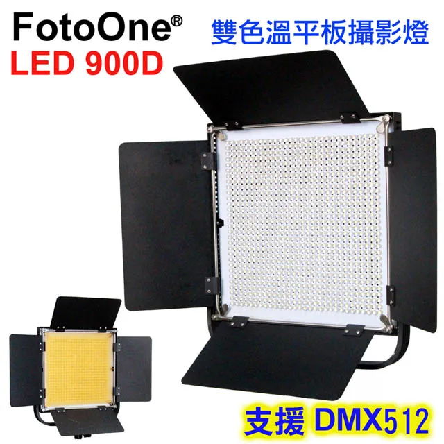 FotoOne LED600D雙色溫攝影燈 歷史價格詳細信息