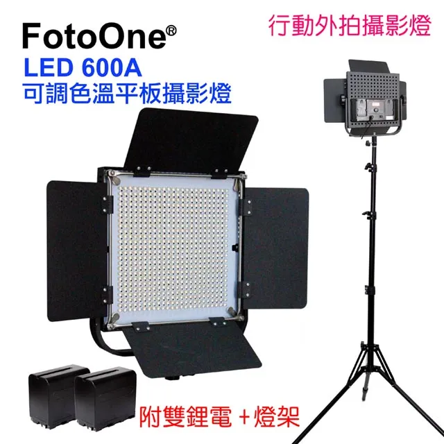 FotoOne LED600A可調色溫攝影燈 歷史價格詳細信息