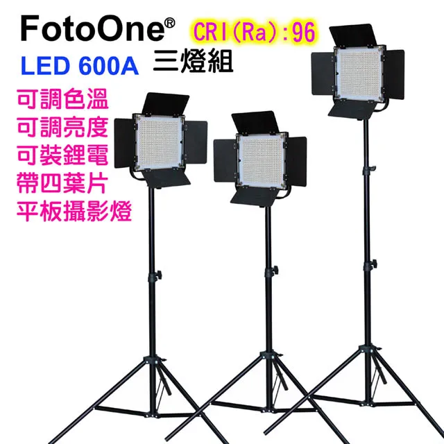 FotoOne LED600A可調色溫攝影燈 歷史價格詳細信息