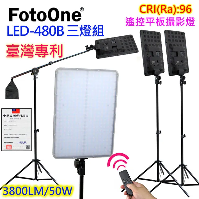 FotoOne LED480A平板燈-單燈 歷史價格詳細信息