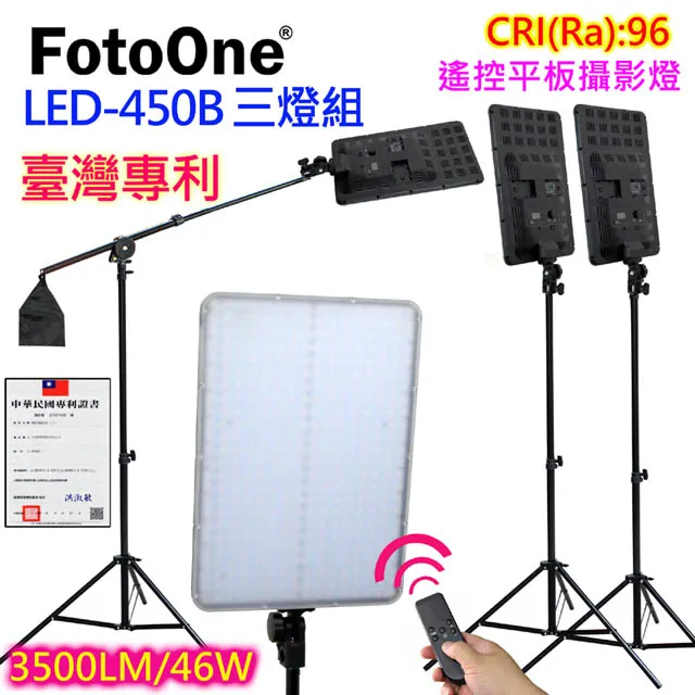 FotoOne LED480B平板燈遙控三燈組 歷史價格詳細信息