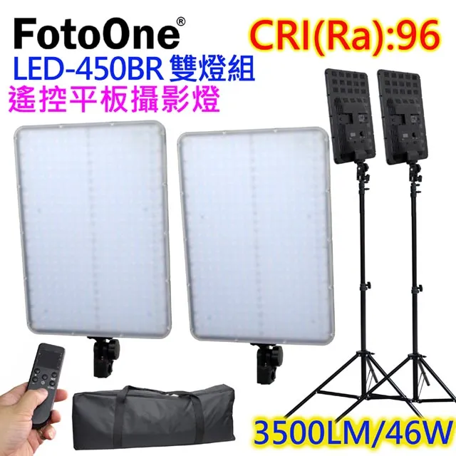 FotoOne LED450B平板燈-雙燈組 歷史價格詳細信息