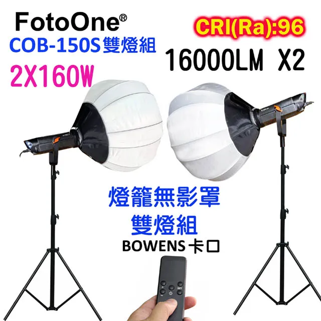 FotoOne COB150S 標準色溫LED直播攝影雙燈組 歷史價格詳細信息