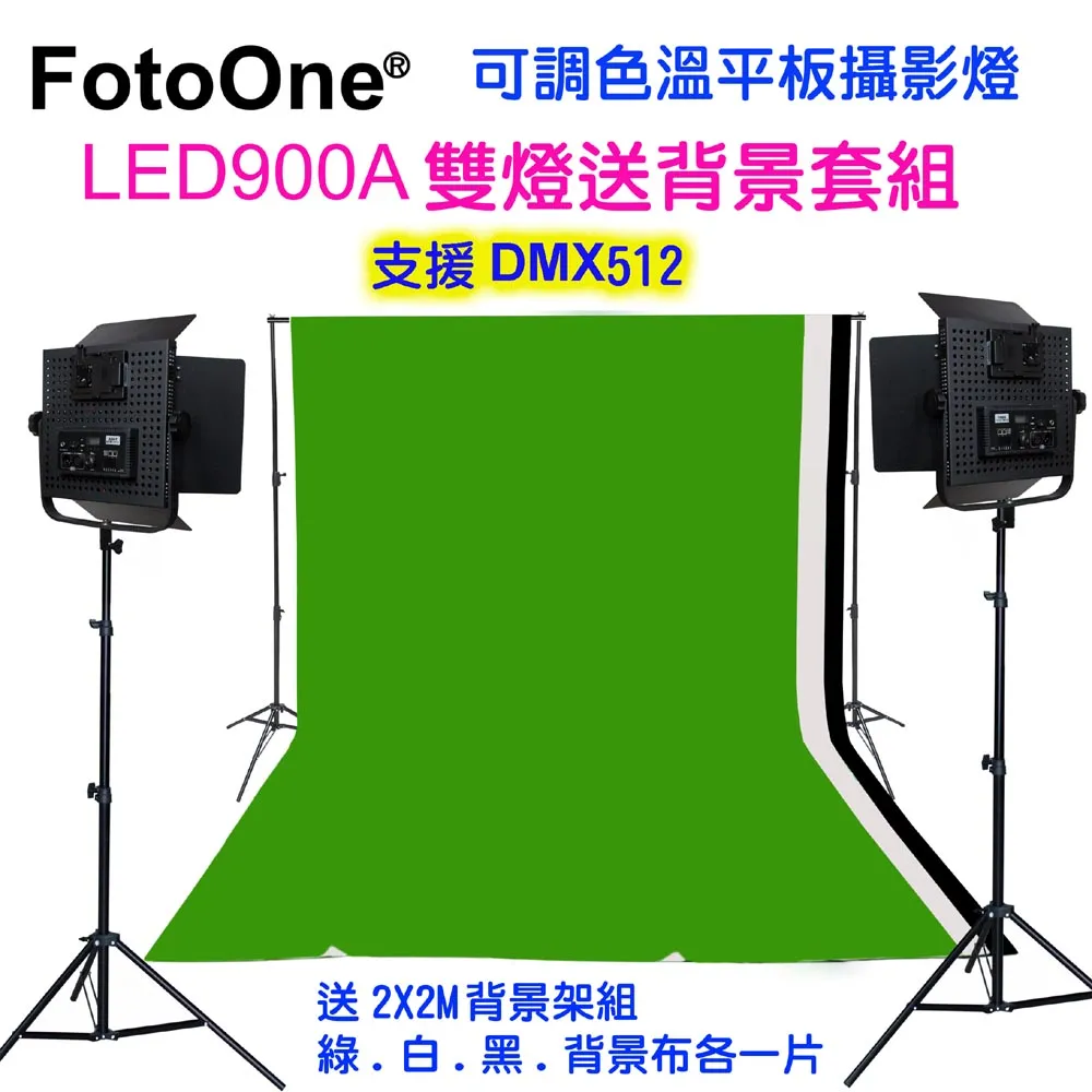 FotoOne LED600A可調色溫攝影燈 歷史價格詳細信息